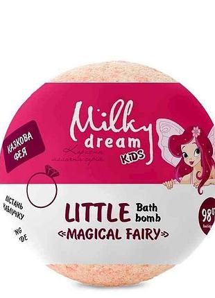 Бомбочка для ванни 75г kids казкова фея тм milky dream