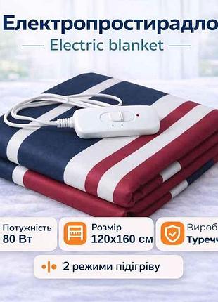 Електропростирадло 120*150 lux тм electricblanket