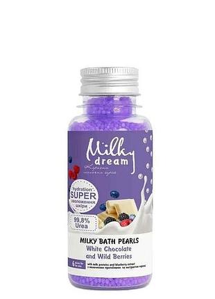 Бісер для ванн 80г пляшка білий шоколад та лісові ягоди тм milky dream