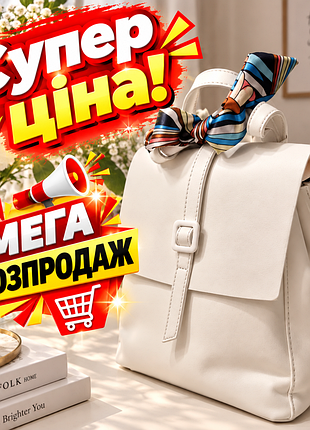 Класичний жіночий форменний рюкзачок білого кольору з екошкіри