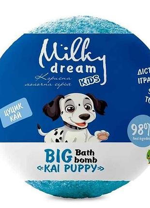 Бомбочка для ванни 190г kids big цуцик кай тм milky dream