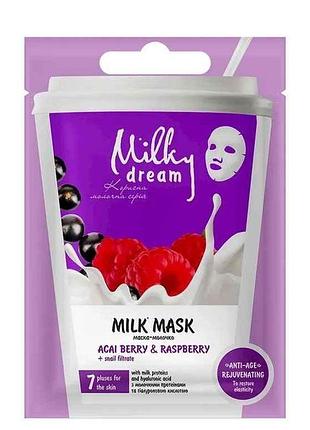 Маска для обличчя acaiberryraspberry тканинна 20мл тм milky dream