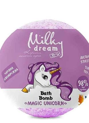 Бомбочка для ванны 100г kids волшебная единорожка тм milky dream