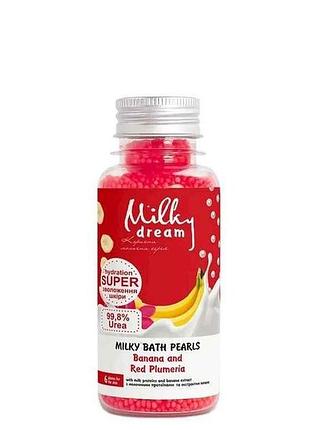 Бисер для ванн 80г бутылка банан и красная плюмерия тм milky dream