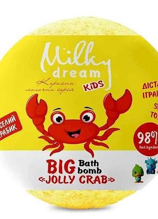 Бомбочка для ванни 190г kids big веселий крабик тм milky dream