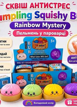 Антистресс-сквиш пельмень dumpling матовый sd39070 тм китай
