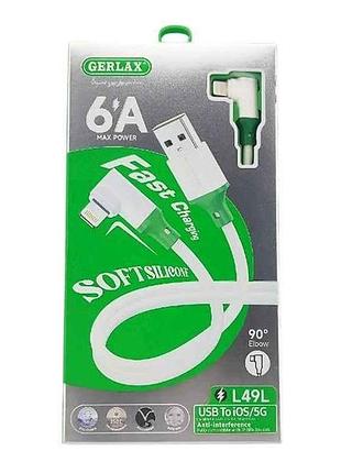 Кабель usb – lightning iphone l49l 6a qc3.0 угловой силиконовый белый 1м тм gerlax