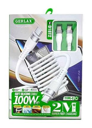 Кабель type-c - type-c d18t2 100w силиконовый белый 2м тм gerlax