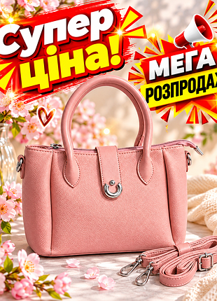 Стильна сумочка пудрово-рожевого кольору