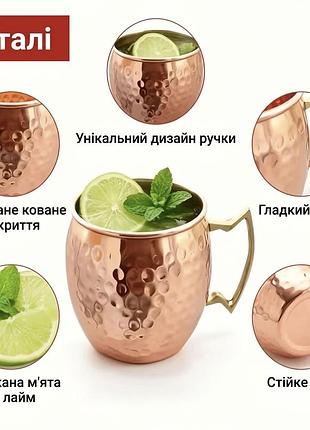 Мідний кухоль 450 мл кований кухоль із міді