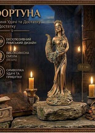 Статуэтка «фортуна» 22 см богиня удачи и достатка