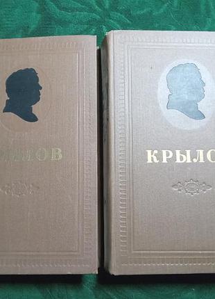 И а коылов сочинения в двух томах 1956