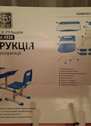 Парта школьная трансформер +стул 4