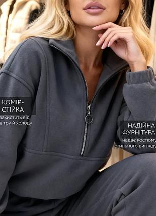 Костюм спортивный 6