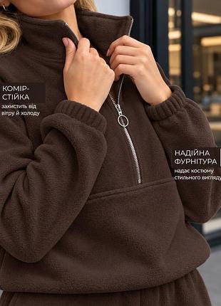 Костюм спортивный 2