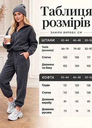Костюм спортивный 9