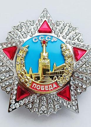 Орден победы сувенир