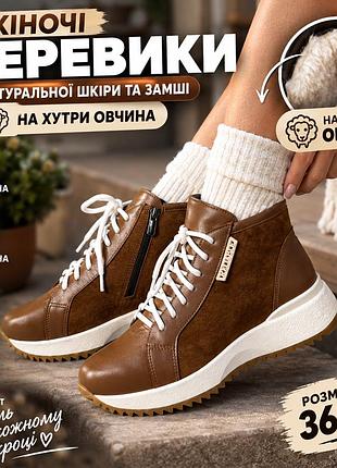 Женские зимние ботинки на шнуровке из натуральной кожи и замши утеплены мехом овчина, рыжие ботинки на толстой подошве