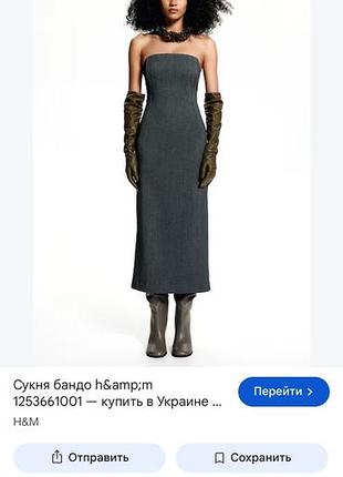 Сукня міді