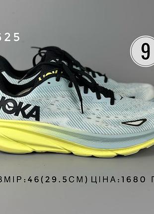 Кросівки hoka clifton 9