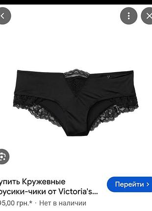 Трусики бразилиано victoria’s secret