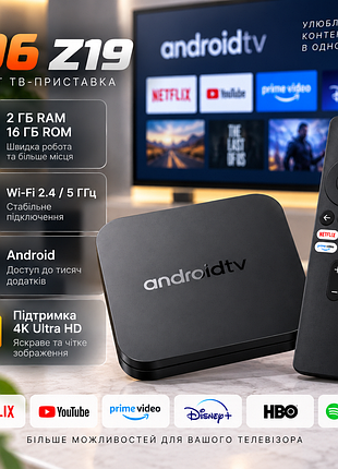 Смарт тв-приставка i96 z19 android tv / приставка для тв 2/16 гб, wi-fi 2,4/5 ггц, 4к