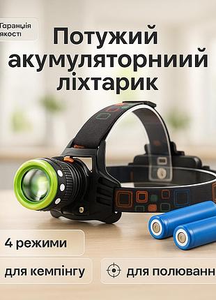 Мощный фонарик светодиодный на голову police t105-t6+cob, налобный фонарь с линзой lm-10