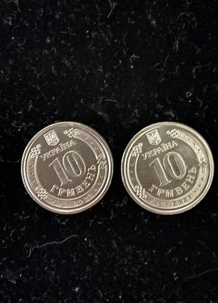 Колекційні монети 10 гривень україна