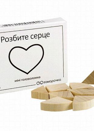 Дерев'яна міні-головоломка «розбите серце» заморочка 5025g