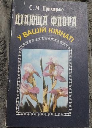 Цікава книга
