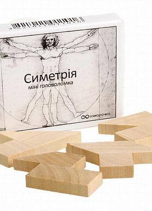 Дерев'яна міні-головоломка «симетрія» заморочка 5005 у спичковому коробку