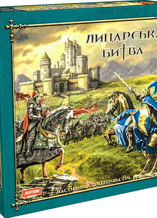 Настольная игра «рыцарская битва» 0833, стратегическая, для 2 игроков, от 8 лет, картон