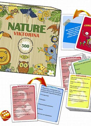 Настольная игра-викторина «nature» от 8 лет, 300 вопросов, русский и украинский языки