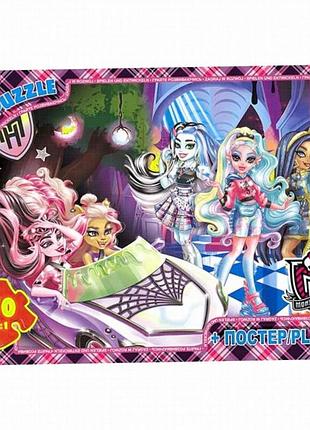 Пазл g-toys «монстер хай» mh012, 70 деталей, постер для дітей від 3 років