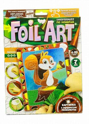 Набор для творчества «аппликация» с фольгой белка, серия foil art, danko toys