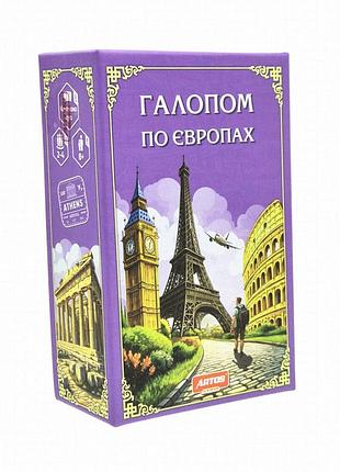 Настільна карткова гра «галопом по європі» від artos games, стратегія для 2-4 гравців