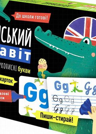 Набір прописів «англійський алфавіт» ua-eng, 26 ламінованих карток для навчання письму