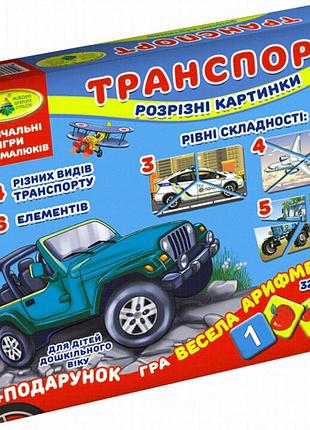 Настільна гра «транспорт. розрізні картинки» 87475 українською мовою