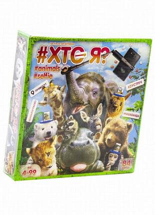 Настольная игра-викторина «хто я? animals selfie» от danko toys, 84 карточки, украинский язык