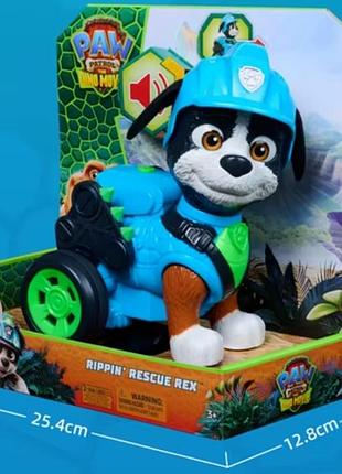 Інтерактивна іграшка для хлопчика paw patrol rippin' rescue rex