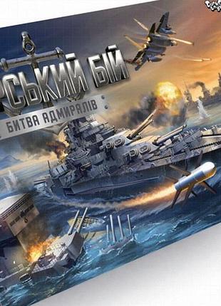 Настольная игра морской бой. битва адмиралов g-mb-04u, бродилка для 2-4 игроков, от 3 лет