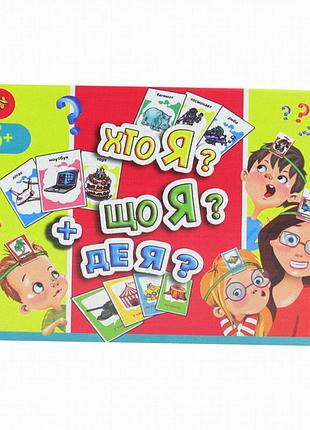 Настольная игра «кто я? что я + где я?» от мастера, набор для веселого досуга