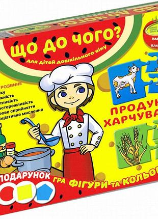 Навчальна гра «що до чого? продукти харчування» 87444, 72 картки, картон, 3+