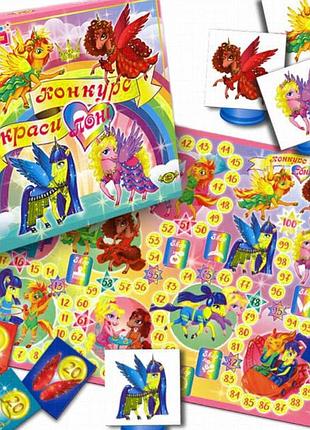 Настольная игра «конкурс красоты. пони» от мастера: бродилка для девочек 4+ с фишками и кубиком