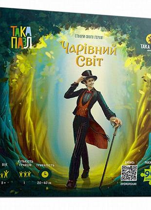 Пазлы для детей «волшебный мир пан» с монтажной пленкой и картоном, 96 элементов