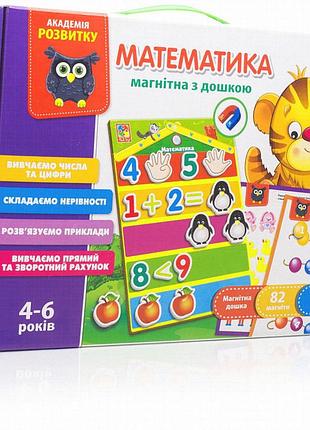 Настільна гра «математика магнітна з дошками» vladi toys vt5412-02, цифри на магнітах