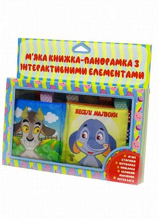М'яка книжка-підвіска «веселі малюки» для ліжечка та коляски, 10 сторінок, 0+
