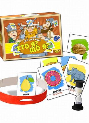 Настольная игра «кто я? что я?» mkl1006, 96 карточек, обручи и песочные часы, для детей от 5 лет