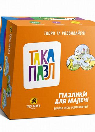 Розвивальний пазл «песик, котик, курочка» taka maka, 18 елементів, для дітей від 3 років