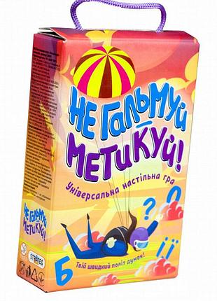 Настольная игра «не тормози - сообрази!» (укр.) от strateg